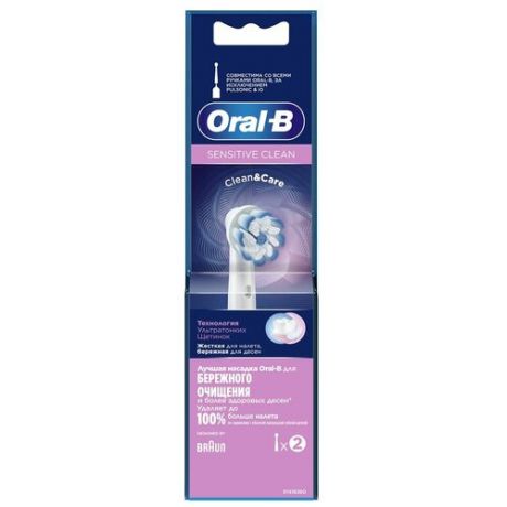Набор насадок Oral-B Sensitive Clean для белый, 2 шт.