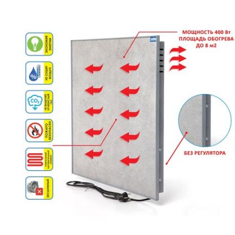 Обогреватель Normand 400, 60х60 см, цвет серый
