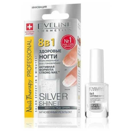 Эвелин косметика / Eveline Nail therapy Средство для восстановления Здоровые ногти 8в1 Silver Shine