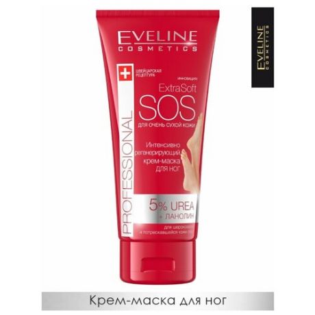 Эвелин / Eveline Extra Soft SOS Интенсивно-регенирирующий крем-маска для ног 100 мл