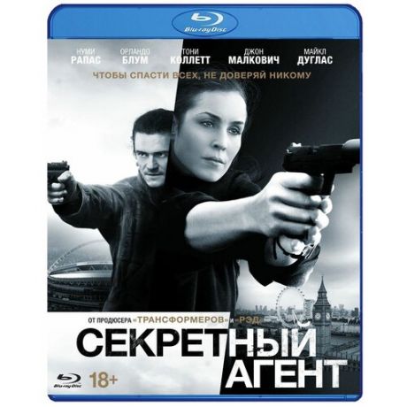 Секретный агент (Blu-ray)