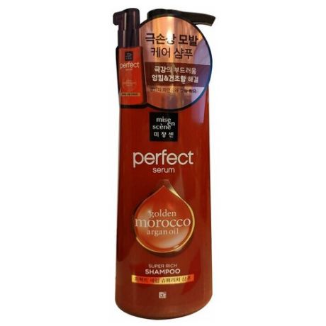 Шампунь для поврежденных волос Mise En Scene Perfect Serum Shampoo Super Rich 680 мл