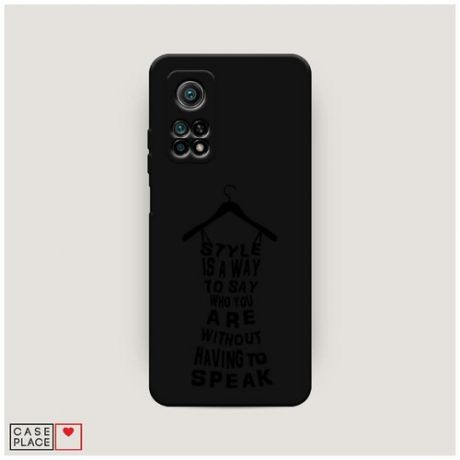 Чехол силиконовый Матовый Xiaomi Mi 10T Pro Style is a way black