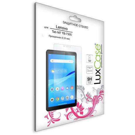 Защитное стекло для Lenovo Tab M7 TB-7305 / на Леново Таб М7 ТБ-7305 На плоскую часть экрана 0,33 мм