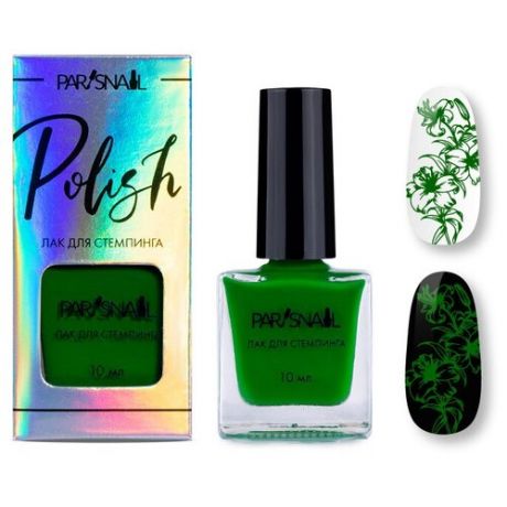 Лак для стемпинга 10 зеленый ParisNail 10 мл