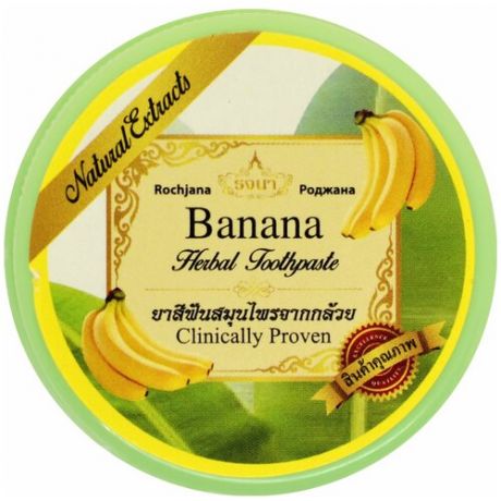 Тайская травяная органическая зубная паста с экстрактом Банана Rochjana 30гр.