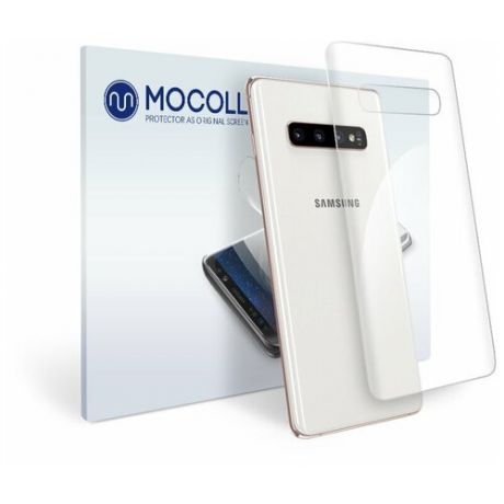Пленка защитная MOCOLL для задней панели Samsung GALAXY S10 Глянцевая