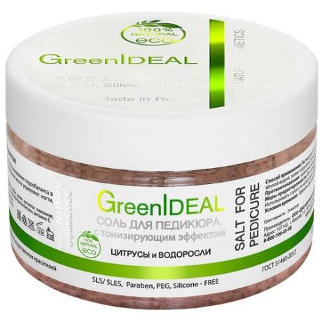 GreenIdeal Соль для педикюра с тонизирующим эффектом Цитрусы и водоросли 300 г