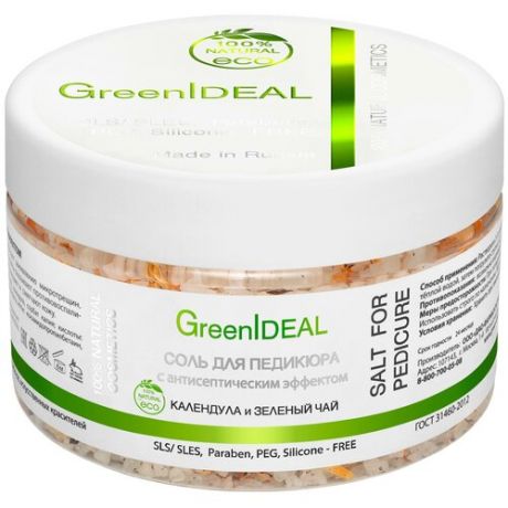 GreenIdeal Соль для педикюра с антисептическим эффектом Календула и зеленый чай 300 г баночка