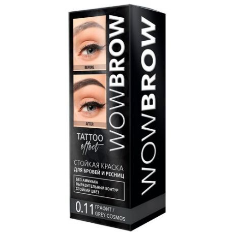 WOWBrow Стойкая краска для бровей и ресниц с эффектом татуажа, 3.0 коричневый