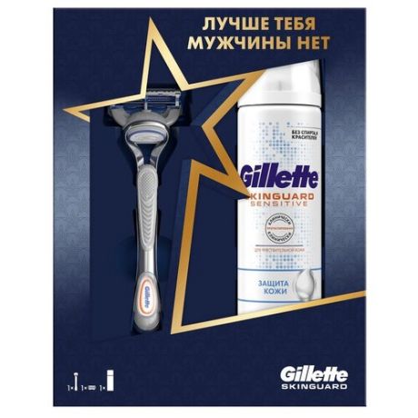 Набор Gillette подарочный пена для бритья Skinguard Sensitive 250 мл, бритвенный станок Skinguard Sensitive