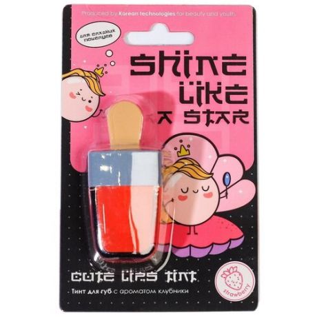 Beauty Fox Гелевый тинт для губ, shine like a star, клубника