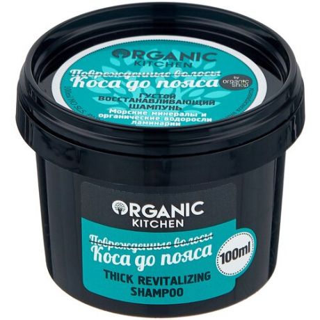 Organic Kitchen шампунь густой восстанавливающий Коса до пояса, 100 мл