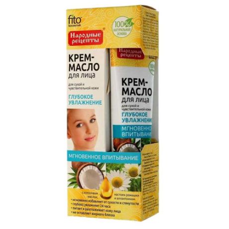 Народные рецепты Крем-масло для лица Глубокое увлажнение с кокосовым маслом и ромашкой (для сухой и чувствительной кожи), 45 мл