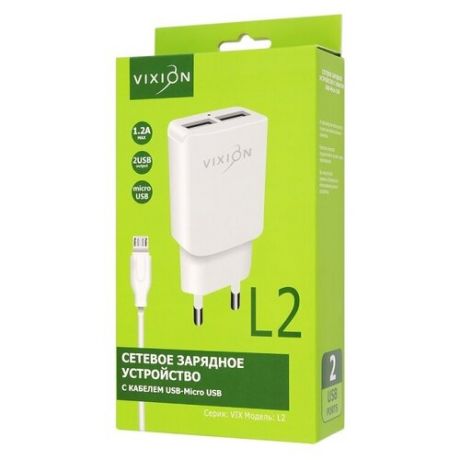 Сетевое зарядное устройство VIXION L2m (2-USB/1.2A) + micro USB кабель 1м (белый)