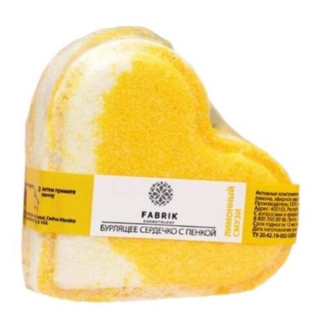 Fabrik cosmetology Бурлящее сердечко для ванны Лимонный смузи, 110 г