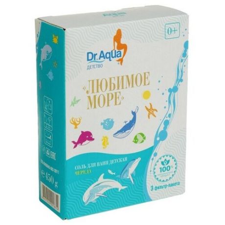 Dr. Aqua Соль для ванн детская «Любимое море» Череда, 450 гр