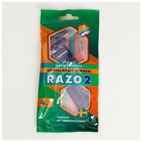 Станок для бритья Razo 2, одноразовый 2 лезвия, 4 шт.