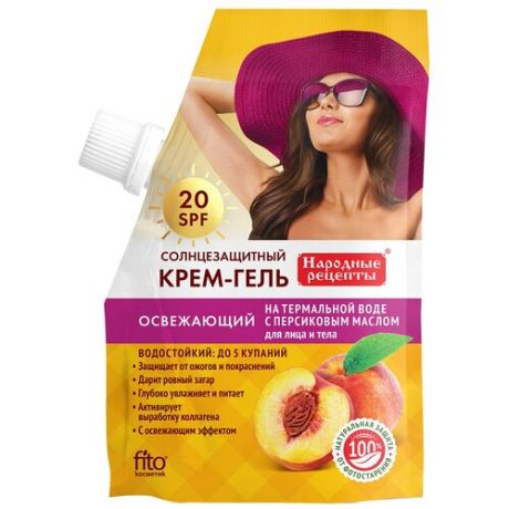 Fito косметик Народные рецепты солнцезащитный крем-гель для лица и тела Освежающий SPF 20 50 мл
