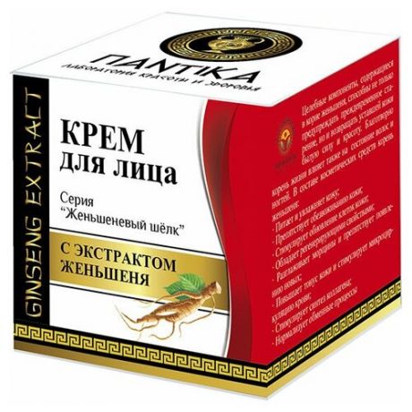 ПАНТИКА Женьшеневый шелк Крем для лица с экстрактом женьшеня, 30 г