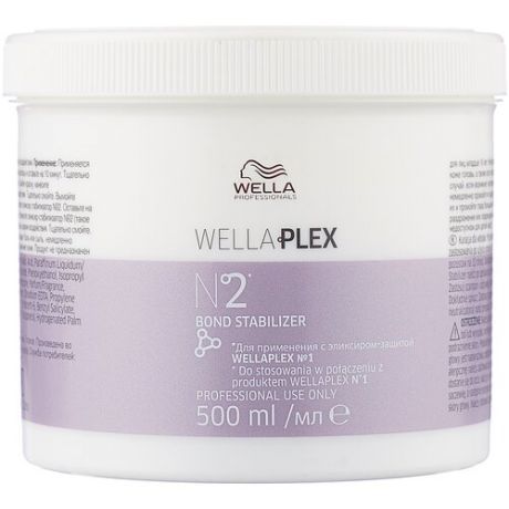 Wella Professionals WELLAPLEX № 2 Эликсир-стабилизатор для волос, 500 мл, банка