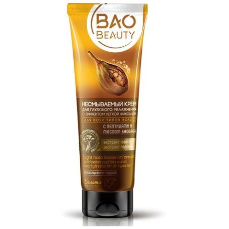 Несмываемый крем для глубокого увлажнения волос, с эффектом легкой фиксации "BAOBEAUTY", с пептидами и маслом баобаба, 100 г