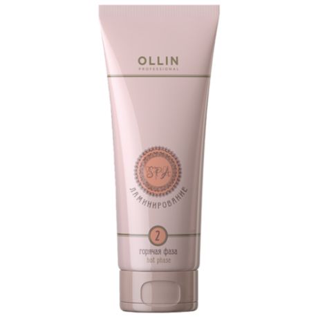 OLLIN Professional Spa Lamination Горячая фаза для волос, 250 мл