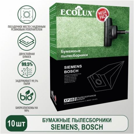 Ecolux Пылесборник для пылесоса Bosch-Siemens (Тип H, A, G, D, B) XP2В