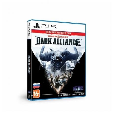Игра для PlayStation 5 Dungeons & Dragons: Dark Alliance. Издание первого дня, русские субтитры