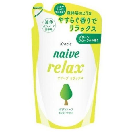 KRACIE Naive Мыло жидкое для тела увлажняющее с расслабляющим ароматом зелени и цветов сменная упаковка, 380 мл.