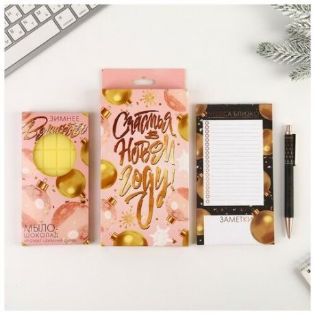 ArtFox Подарочный набор Планинг, ручка пластик и мыло-шоколад "Счастья в новом году