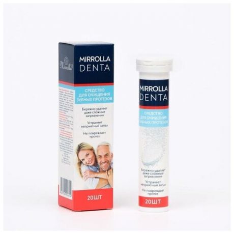 Средство для очищения зубных протезов Mirrolla Denta, 20 таблеток