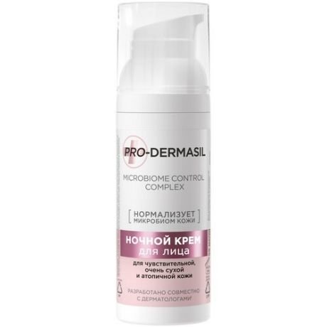 Pro- Dermasil Крем для лица ночной для чувствительной, сухой и атопичной кожи, 50 мл