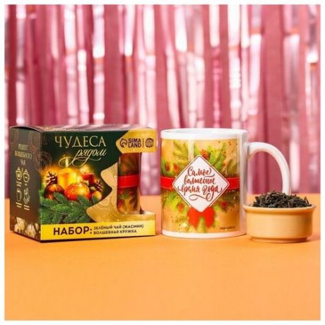 Фабрика счастья Подарочный набор "Чудеса рядом": чай(50 г кружка 300 мл.