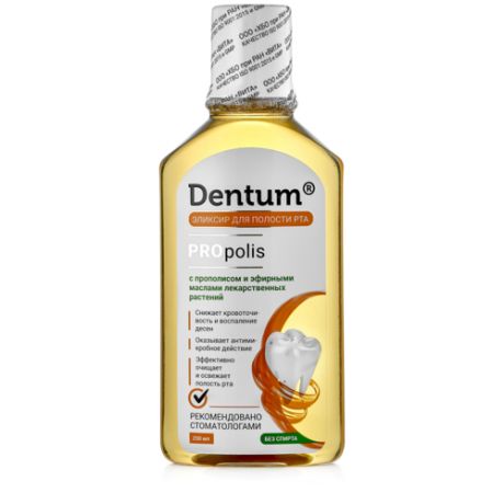 ВИТА эликсир для полости рта Dentum с прополисом и эфирными маслами, 250 мл