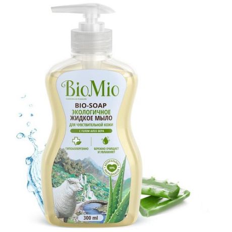 Жидкое мыло BioMio Bio-Soap Алоэ вера, 300 мл