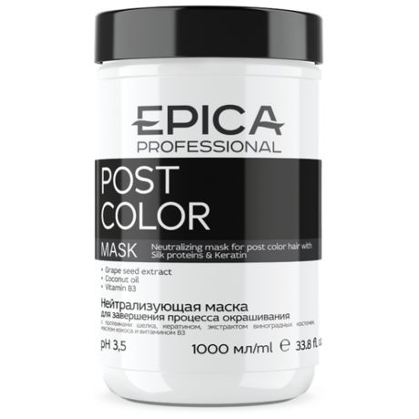 EPICA Post Color Нейтрализующая маска для заверш. процесса окраш, 1000мл. с протеин. шелка и керати