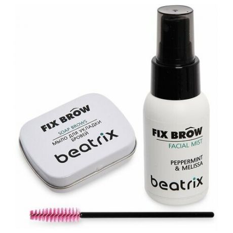 Beatrix Cosmetic Набор для укладки бровей Fix Brow