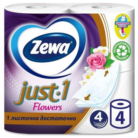 Zewa Туалетная бумага джаст Flowers 4-х слойная, 4 шт