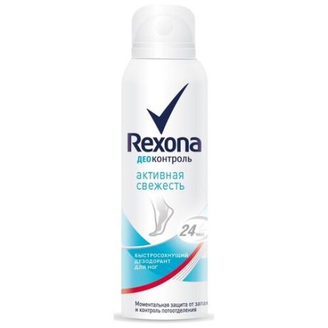 Дезодорант-спрей для ног Rexona, Активная Свежесть, 150 мл