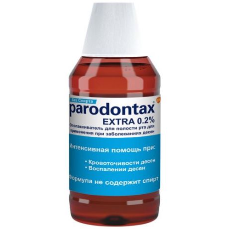 Ополаскиватель Parodontax экстра 0,2% (без спирта) 300 мл