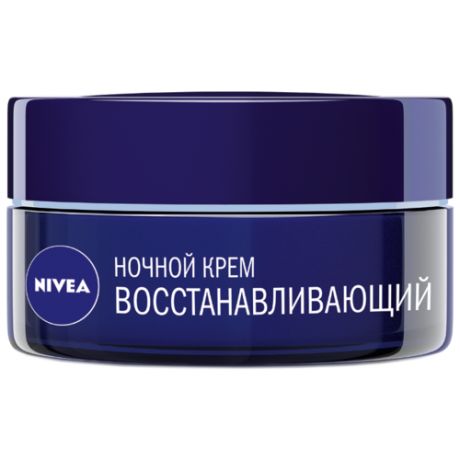 Nivea Восстанавливающий ночной крем для лица, для нормальной кожи, 50 мл