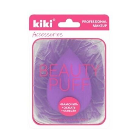 Kiki Спонж для макияжа Beauty Puff (с усеченным краем)