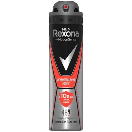 Дезодорант-спрей Rexona,Антибактериальный эффект, 150 мл