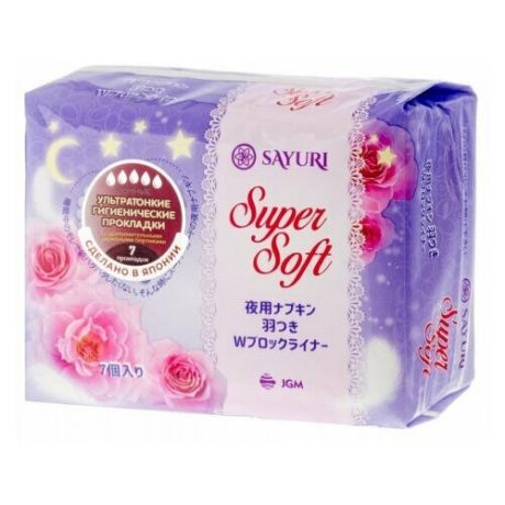 Sayuri Ночные гигиенические прокладки Super Soft,7 шт