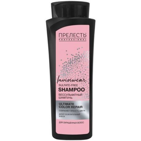 Прелесть Professional INVISIWEAR Беcсульфатный шампунь для волос защита цвета, 380 мл