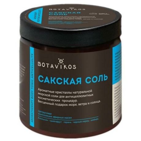 Сакская соль с эфирными маслами Aromatherapy Tonic, "Botavikos", 650гр