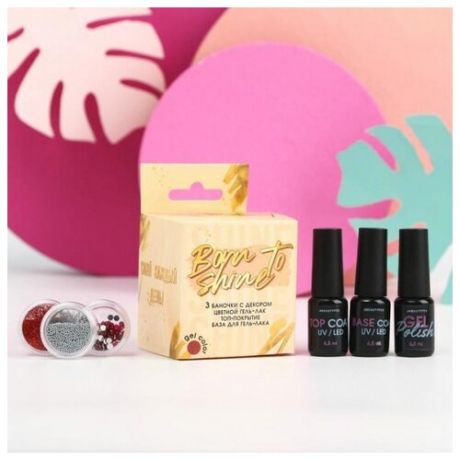 Beauty Fox Набор для маникюра Born to shine