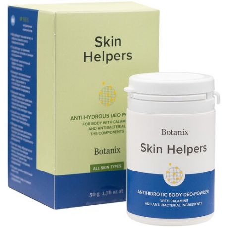 Антигидрозная део-пудра для тела с каламином и антибактериальными компонентами «Skin Helpers» 50 гр.