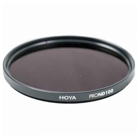 Светофильтр Hoya ND100 PRO 55mm, нейтральный